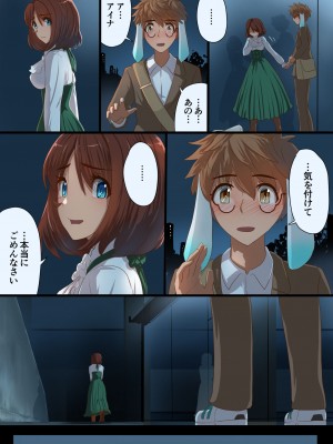 [里中ミハル] 魔槍戦姫アイナ ～心通わせた最強の魔槍少女はクソ野郎の玩具でした～_050