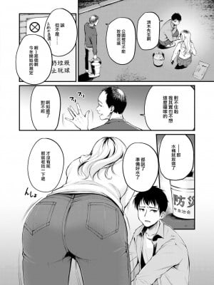 [れぐでく] 線香花火の恋 (COMIC 快楽天ビースト 2023年12月号) [大鸟可不敢乱转汉化] [DL版]_05