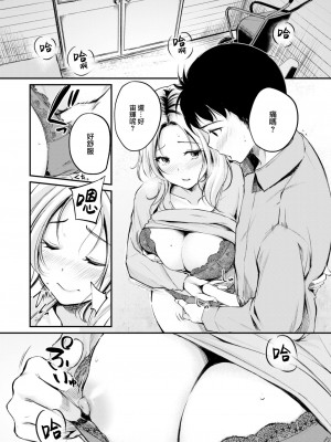 [れぐでく] 線香花火の恋 (COMIC 快楽天ビースト 2023年12月号) [大鸟可不敢乱转汉化] [DL版]_13