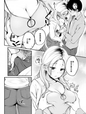 [れぐでく] 線香花火の恋 (COMIC 快楽天ビースト 2023年12月号) [大鸟可不敢乱转汉化] [DL版]_11