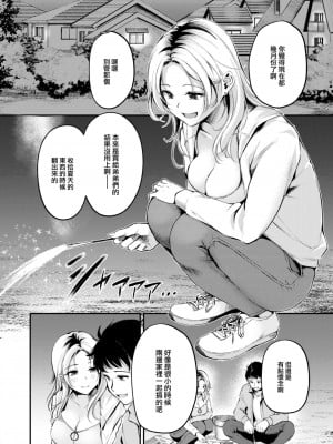 [れぐでく] 線香花火の恋 (COMIC 快楽天ビースト 2023年12月号) [大鸟可不敢乱转汉化] [DL版]_03