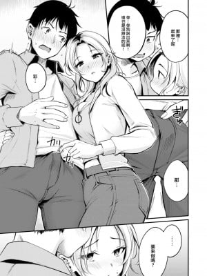 [れぐでく] 線香花火の恋 (COMIC 快楽天ビースト 2023年12月号) [大鸟可不敢乱转汉化] [DL版]_10