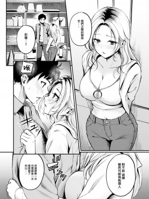 [れぐでく] 線香花火の恋 (COMIC 快楽天ビースト 2023年12月号) [大鸟可不敢乱转汉化] [DL版]_07