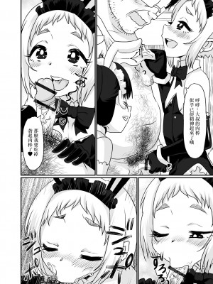 [ニクヤキ] どこでも出張！男の娘デリ・バニー (月刊Web男の娘・れくしょんッ!S Vol.81) [中国翻訳] [DL版]_04