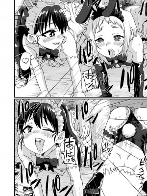 [ニクヤキ] どこでも出張！男の娘デリ・バニー (月刊Web男の娘・れくしょんッ!S Vol.81) [中国翻訳] [DL版]_10