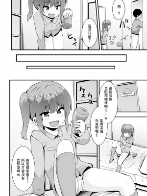 [ぶっくまうんten] オナホをバカにしオナホにされた妹 (コミック Mate legend Vol.50 2023年4月号) [中国翻訳] [DL版]_02