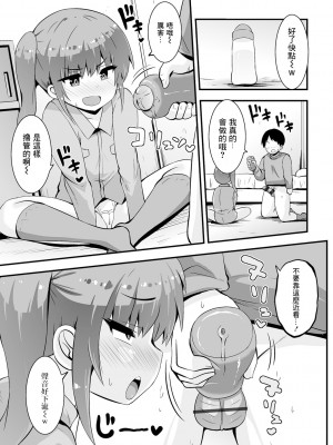 [ぶっくまうんten] オナホをバカにしオナホにされた妹 (コミック Mate legend Vol.50 2023年4月号) [中国翻訳] [DL版]_05