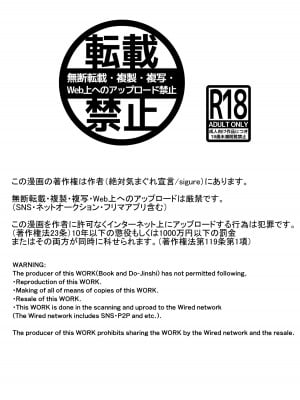 [絶対気まぐれ宣言 (sigure)] 魔女夫婦の一日｜魔女夫妇的一天 [橄榄汉化组]_02