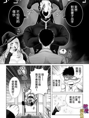 [絶対気まぐれ宣言 (sigure)] 魔女夫婦の一日｜魔女夫妇的一天 [橄榄汉化组]_04