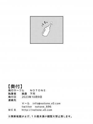 [NOTONE (麻倉下市)] ふたなりギャルママは悪戯たがる。[白杨汉化组] [DL版]_20