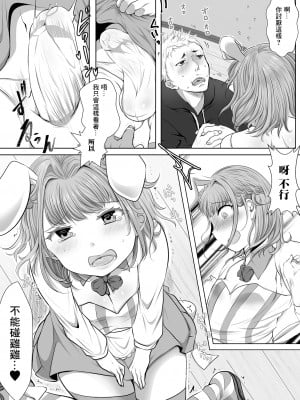 [にゃん太郎s] 男の娘と濃厚♥前夜祭 (月刊Web男の娘・れくしょんッ!S vol.81) [中国翻訳] [DL版]_04