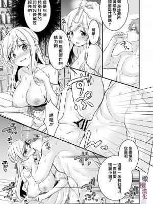 [ぽぽんた堂 (吉井コウ)] 助けた騎士の恩返しは子作りで？!｜ 好心帮助的骑士说要贡献精子报答我？! [橄榄汉化组]_32