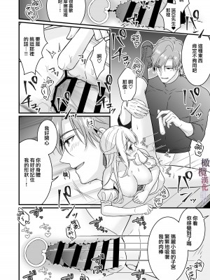 [ぽぽんた堂 (吉井コウ)] 助けた騎士の恩返しは子作りで？!｜ 好心帮助的骑士说要贡献精子报答我？! [橄榄汉化组]_43