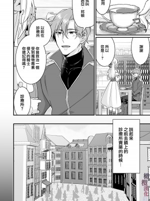 [ぽぽんた堂 (吉井コウ)] 助けた騎士の恩返しは子作りで？!｜ 好心帮助的骑士说要贡献精子报答我？! [橄榄汉化组]_05