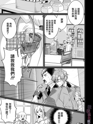 [ぽぽんた堂 (吉井コウ)] 助けた騎士の恩返しは子作りで？!｜ 好心帮助的骑士说要贡献精子报答我？! [橄榄汉化组]_06