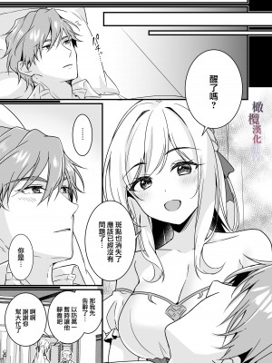 [ぽぽんた堂 (吉井コウ)] 助けた騎士の恩返しは子作りで？!｜ 好心帮助的骑士说要贡献精子报答我？! [橄榄汉化组]_08