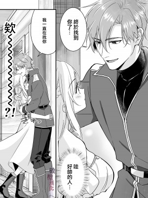 [ぽぽんた堂 (吉井コウ)] 助けた騎士の恩返しは子作りで？!｜ 好心帮助的骑士说要贡献精子报答我？! [橄榄汉化组]_04