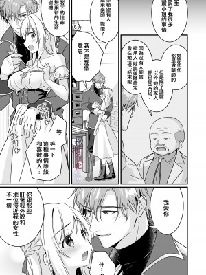 [ぽぽんた堂 (吉井コウ)] 助けた騎士の恩返しは子作りで？!｜ 好心帮助的骑士说要贡献精子报答我？! [橄榄汉化组]_12