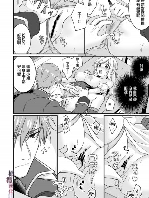 [ぽぽんた堂 (吉井コウ)] 助けた騎士の恩返しは子作りで？!｜ 好心帮助的骑士说要贡献精子报答我？! [橄榄汉化组]_19