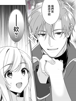 [ぽぽんた堂 (吉井コウ)] 助けた騎士の恩返しは子作りで？!｜ 好心帮助的骑士说要贡献精子报答我？! [橄榄汉化组]_11