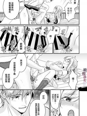 [ぽぽんた堂 (吉井コウ)] 助けた騎士の恩返しは子作りで？!｜ 好心帮助的骑士说要贡献精子报答我？! [橄榄汉化组]_24