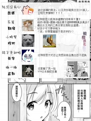 [ぽぽんた堂 (吉井コウ)] 助けた騎士の恩返しは子作りで？!｜ 好心帮助的骑士说要贡献精子报答我？! [橄榄汉化组]_49