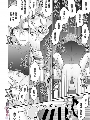 [ぽぽんた堂 (吉井コウ)] 助けた騎士の恩返しは子作りで？!｜ 好心帮助的骑士说要贡献精子报答我？! [橄榄汉化组]_45