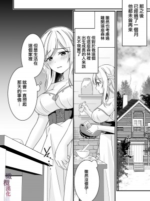 [ぽぽんた堂 (吉井コウ)] 助けた騎士の恩返しは子作りで？!｜ 好心帮助的骑士说要贡献精子报答我？! [橄榄汉化组]_37