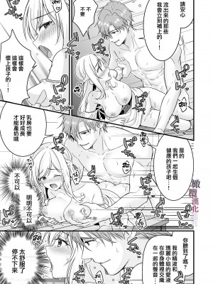 [ぽぽんた堂 (吉井コウ)] 助けた騎士の恩返しは子作りで？!｜ 好心帮助的骑士说要贡献精子报答我？! [橄榄汉化组]_30
