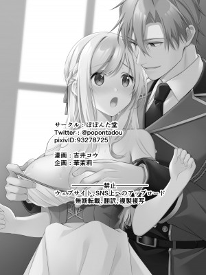 [ぽぽんた堂 (吉井コウ)] 助けた騎士の恩返しは子作りで？!｜ 好心帮助的骑士说要贡献精子报答我？! [橄榄汉化组]_48