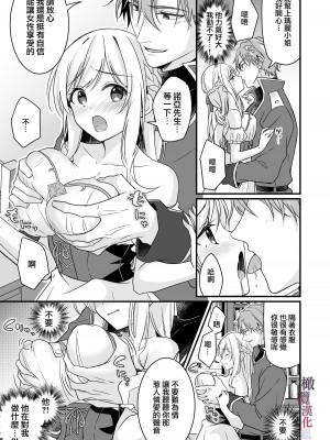 [ぽぽんた堂 (吉井コウ)] 助けた騎士の恩返しは子作りで？!｜ 好心帮助的骑士说要贡献精子报答我？! [橄榄汉化组]_14