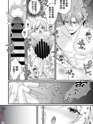 [ぽぽんた堂 (吉井コウ)] 助けた騎士の恩返しは子作りで？!｜ 好心帮助的骑士说要贡献精子报答我？! [橄榄汉化组]_35