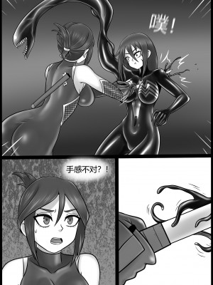 [BLACKFTOS] Venom Invasion V [中国翻译]_09