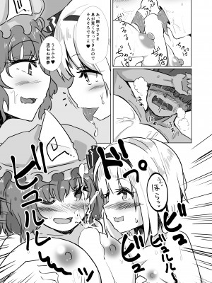 [青雲ネオポリス (藤のりひろ)] こんぱく宣言 おーばーどらいぶ (東方Project) [DL版]_08