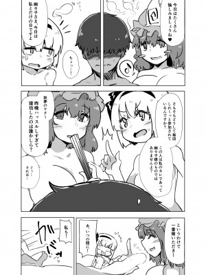 [青雲ネオポリス (藤のりひろ)] こんぱく宣言 おーばーどらいぶ (東方Project) [DL版]_04