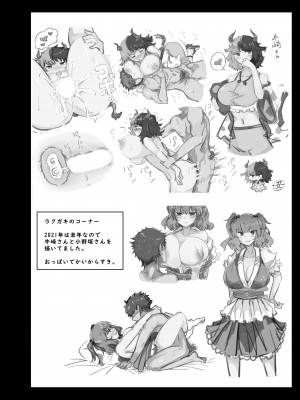 [青雲ネオポリス (藤のりひろ)] こんぱく宣言 おーばーどらいぶ (東方Project) [DL版]_15
