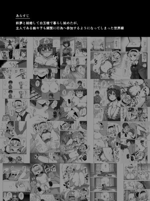 [青雲ネオポリス (藤のりひろ)] こんぱく宣言 おーばーどらいぶ (東方Project) [DL版]_03