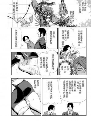 [岬ゆきひろ] 肉秘書・友紀子 Vol.10 [不可视汉化组]_82