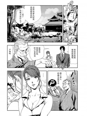 [岬ゆきひろ] 肉秘書・友紀子 Vol.10 [不可视汉化组]_51