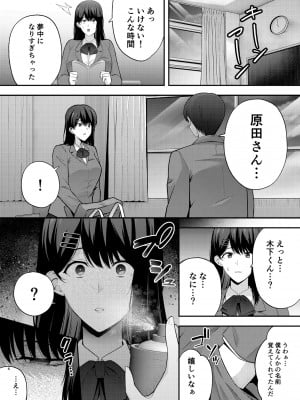 [黄金紳士倶楽部 (たぶち)] 服従教室1 洗脳ガスでクラスメイトにヤりたい放題_06