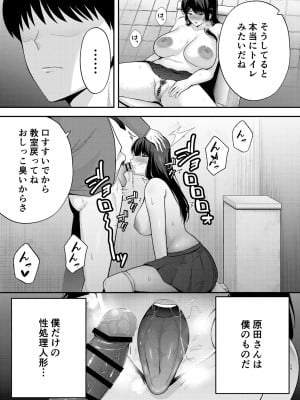 [黄金紳士倶楽部 (たぶち)] 服従教室1 洗脳ガスでクラスメイトにヤりたい放題_29
