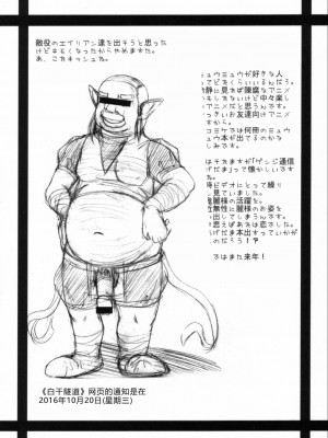 (C61) [白液書房 (A輝廃都)] 調教ミュウミュウ (東京ミュウミュウ) [中国翻訳]_36