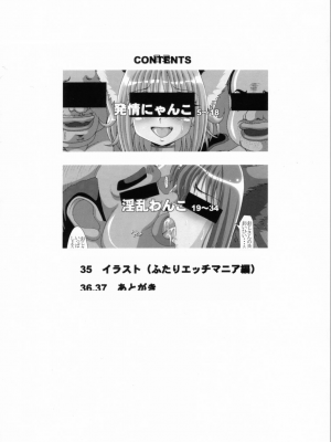 (C61) [白液書房 (A輝廃都)] 調教ミュウミュウ (東京ミュウミュウ) [中国翻訳]_03