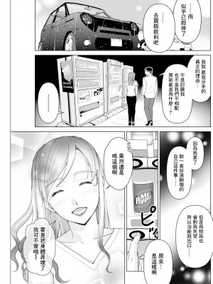 [朝倉クロック] 変わり、果てる。 (アクションピザッツ 2022年1月号) [中国翻訳] [DL版]_17