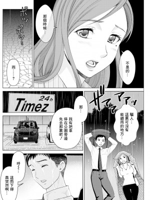 [朝倉クロック] 変わり、果てる。 (アクションピザッツ 2022年1月号) [中国翻訳] [DL版]_04
