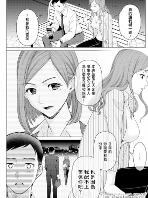 [朝倉クロック] 変わり、果てる。 (アクションピザッツ 2022年1月号) [中国翻訳] [DL版]_03