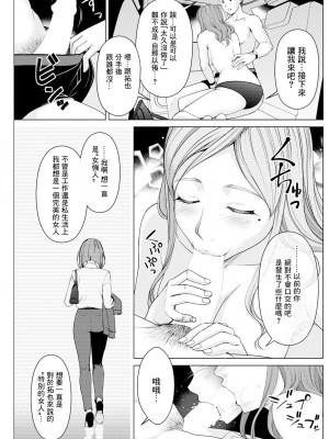 [朝倉クロック] 変わり、果てる。 (アクションピザッツ 2022年1月号) [中国翻訳] [DL版]_09