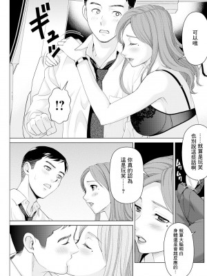 [朝倉クロック] 変わり、果てる。 (アクションピザッツ 2022年1月号) [中国翻訳] [DL版]_07