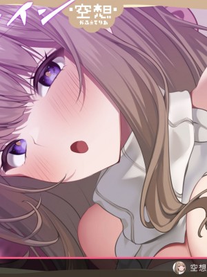 [Lapin gris (灰葉)] 配信者のオシゴト_257