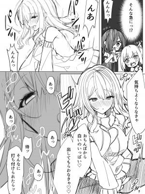 [Lapin gris (灰葉)] 配信者のオシゴト_519